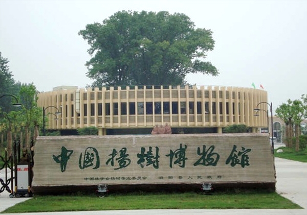 中國(guó)楊樹博物館玻璃溫室工程